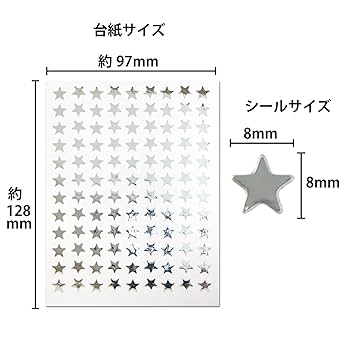 Amazon | ごほうびシール 星 シルバー 1シート108枚×10シート